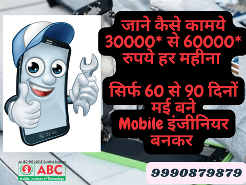 Mobile Repairing Institute in Delhi | Get a 100% Certified Technician